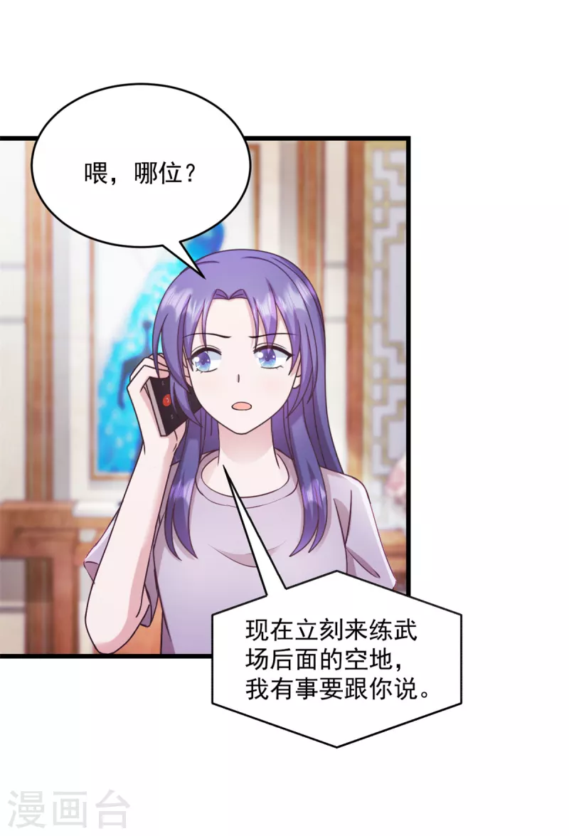 第44话 你就是忘不掉她！-第45话