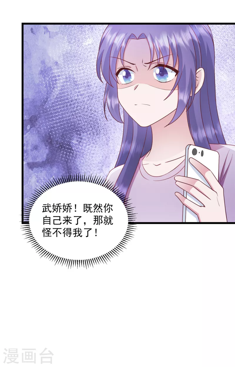 第44话 你就是忘不掉她！-第45话