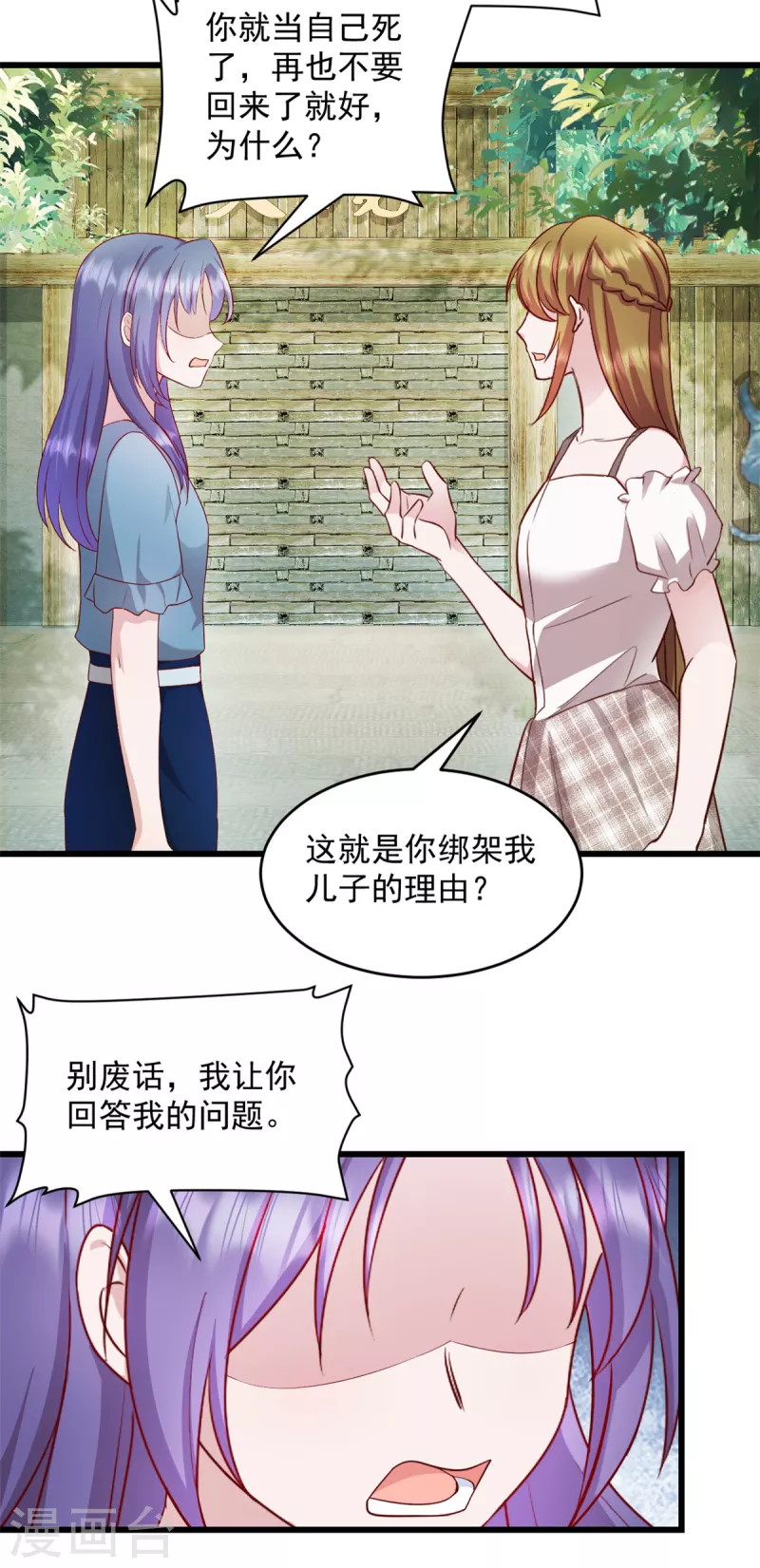 第44话 你就是忘不掉她！-第45话