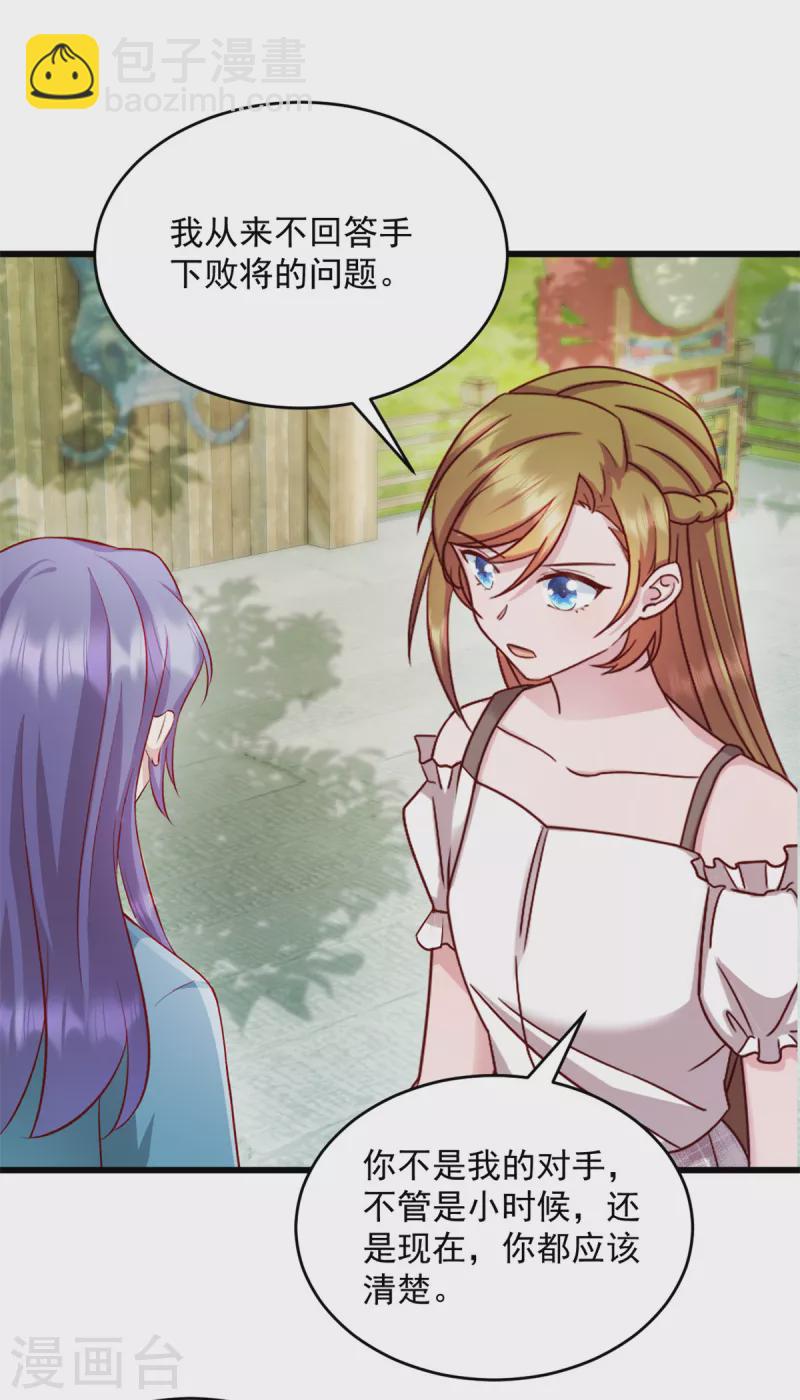 第44话 你就是忘不掉她！-第45话