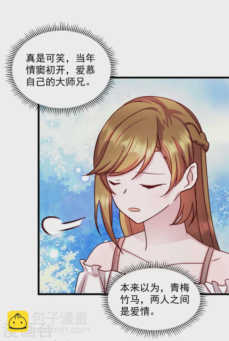 第44话 你就是忘不掉她！-第45话