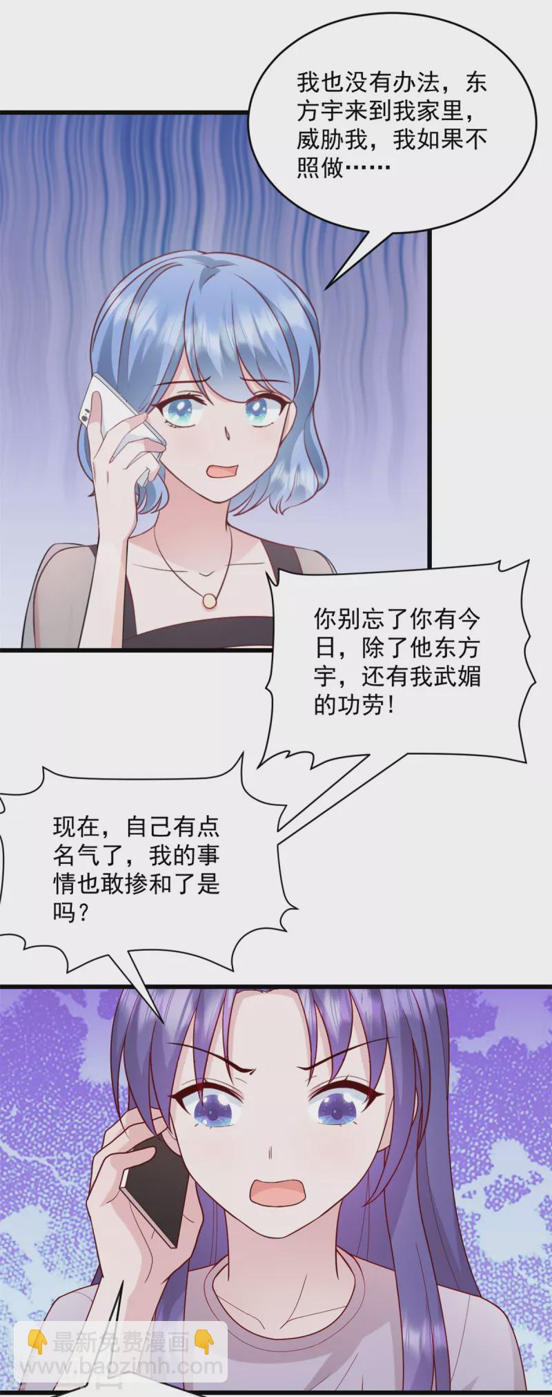 第44话 你就是忘不掉她！-第45话