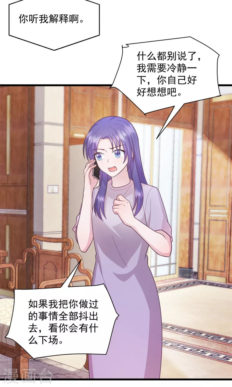 第44话 你就是忘不掉她！-第45话