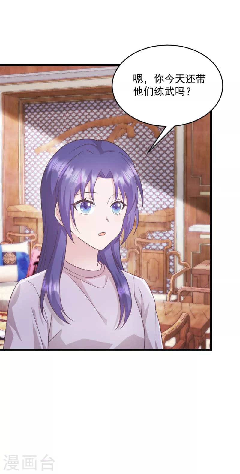 第44话 你就是忘不掉她！-第45话