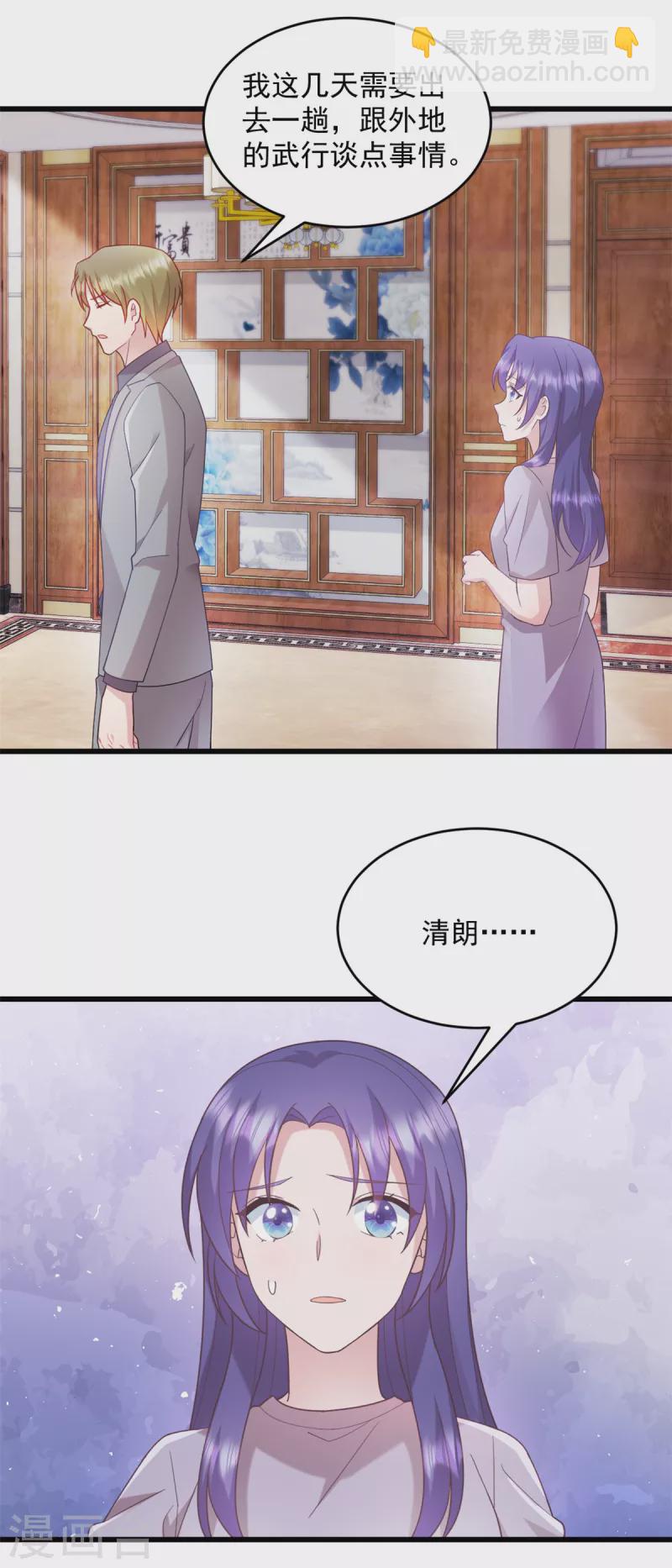 第44话 你就是忘不掉她！-第45话