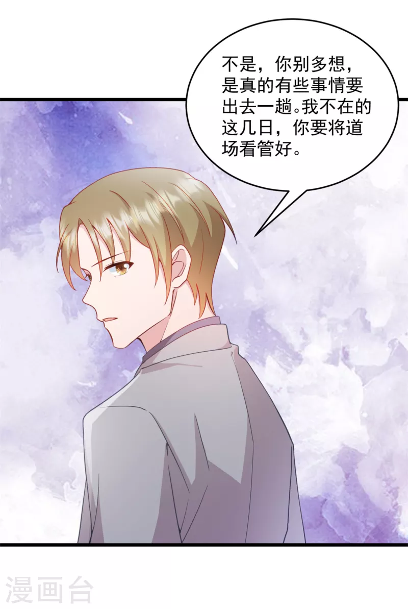 第44话 你就是忘不掉她！-第45话