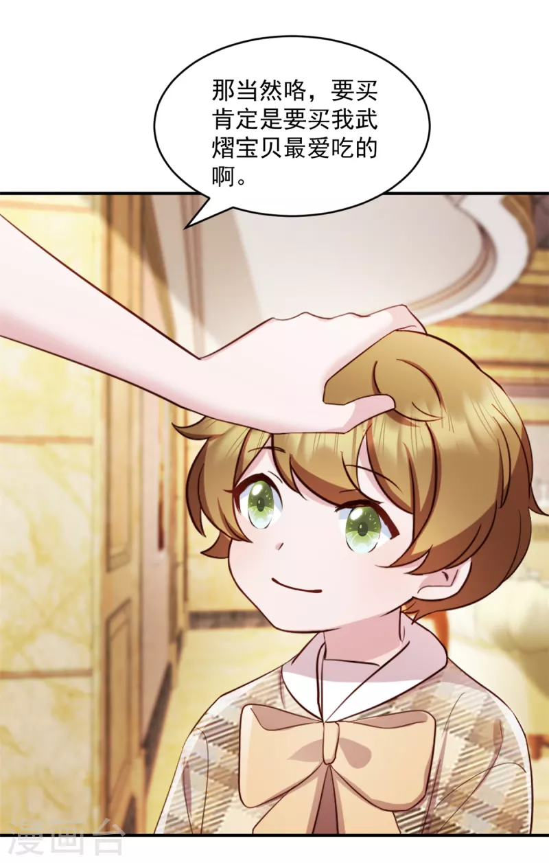 第46话 你应该叫我爸爸-第47话