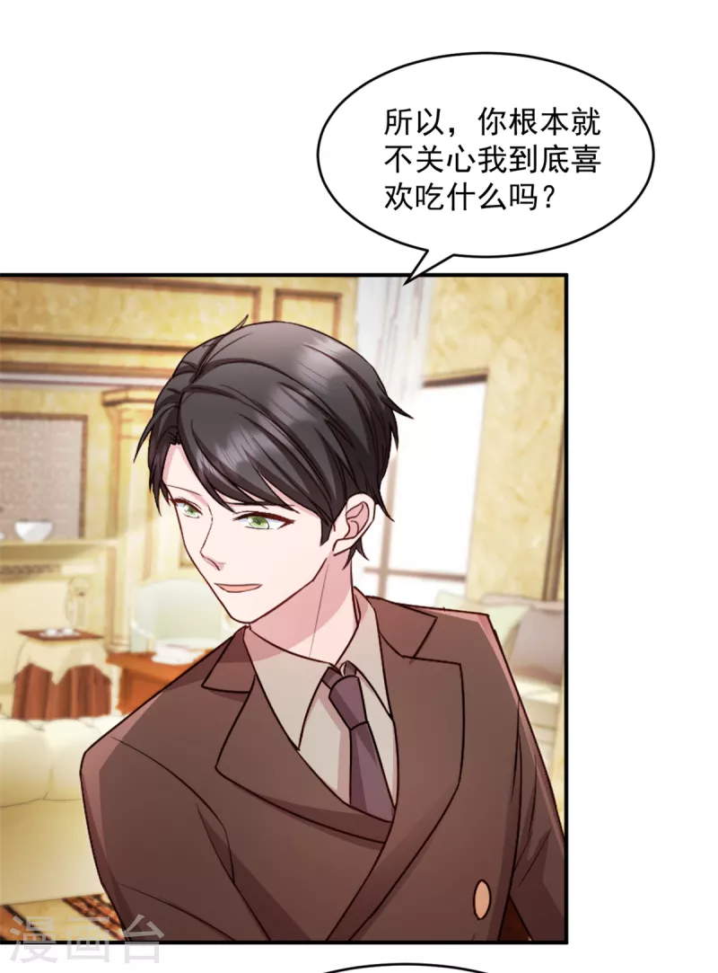 第46话 你应该叫我爸爸-第47话