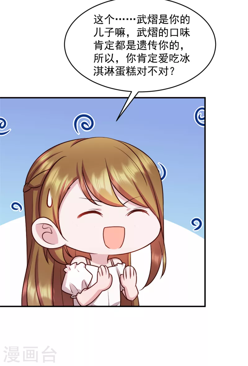 第46话 你应该叫我爸爸-第47话