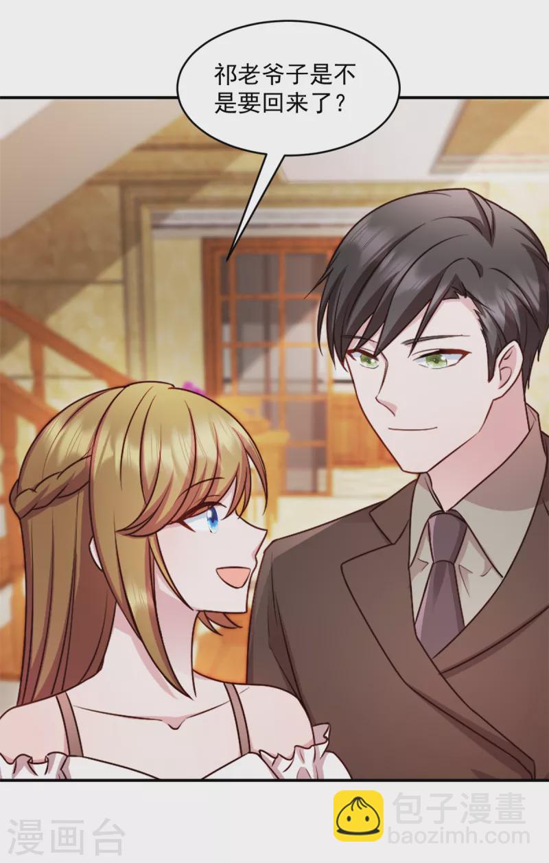 第46话 你应该叫我爸爸-第47话