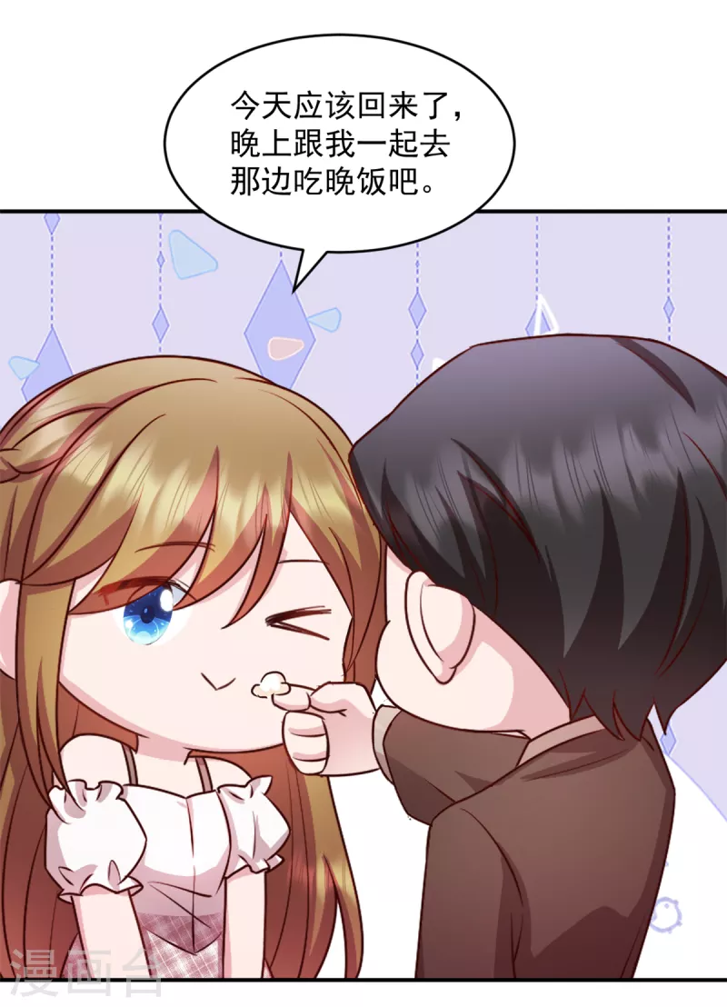 第46话 你应该叫我爸爸-第47话