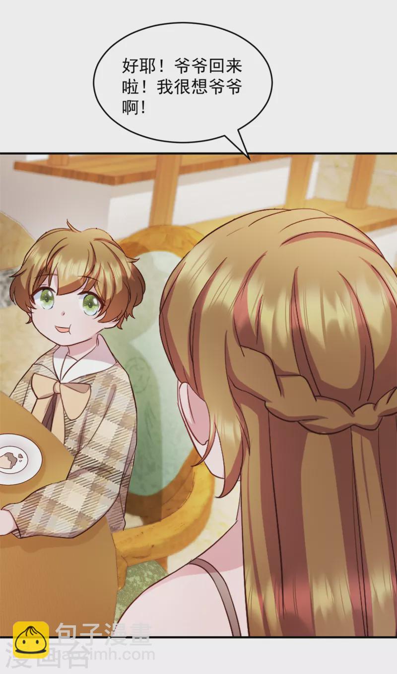 第46话 你应该叫我爸爸-第47话