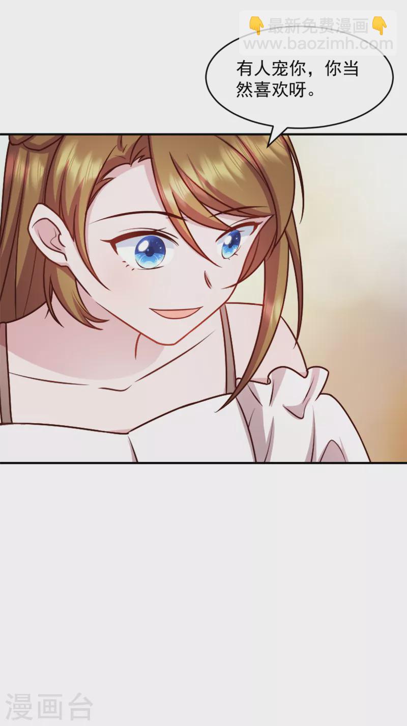 第46话 你应该叫我爸爸-第47话