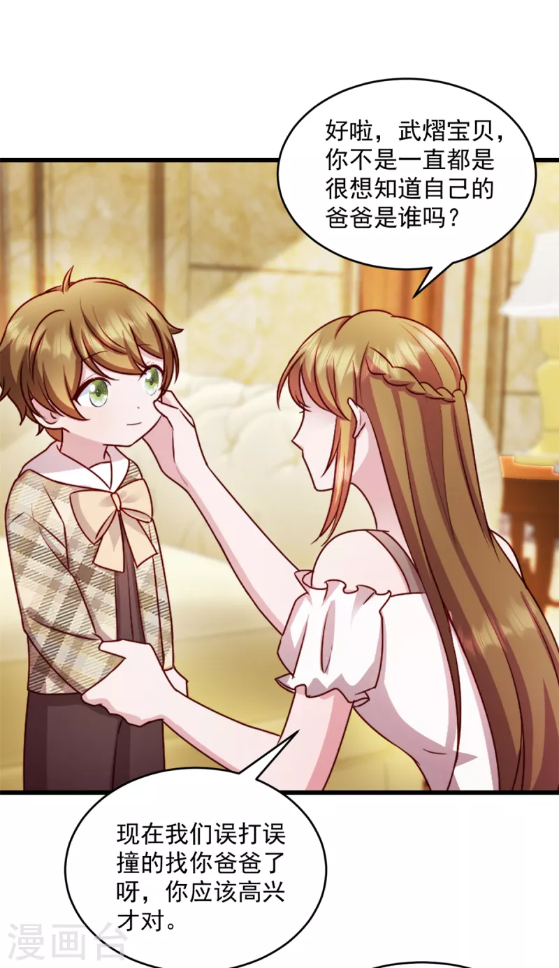 第46话 你应该叫我爸爸-第47话