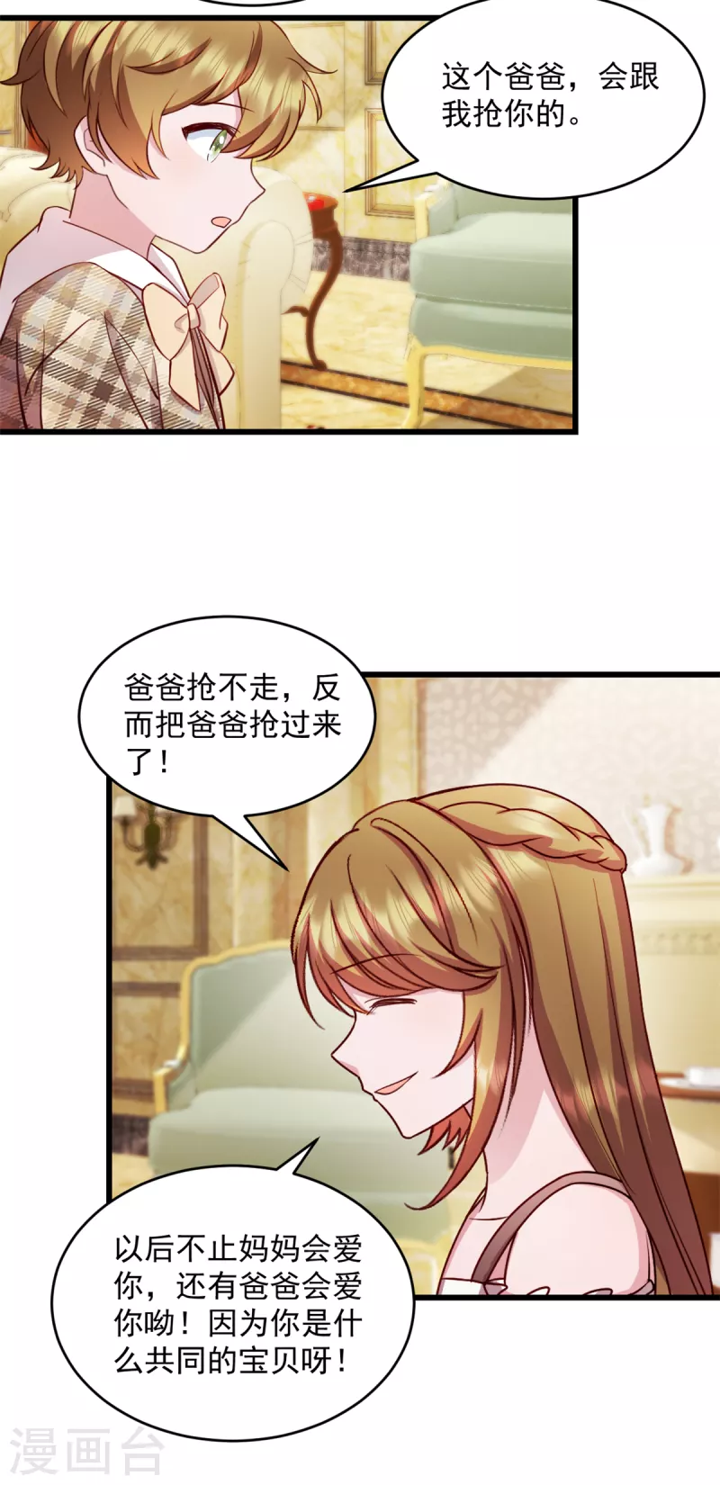 第46话 你应该叫我爸爸-第47话