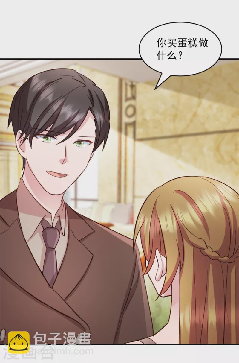 第46话 你应该叫我爸爸-第47话