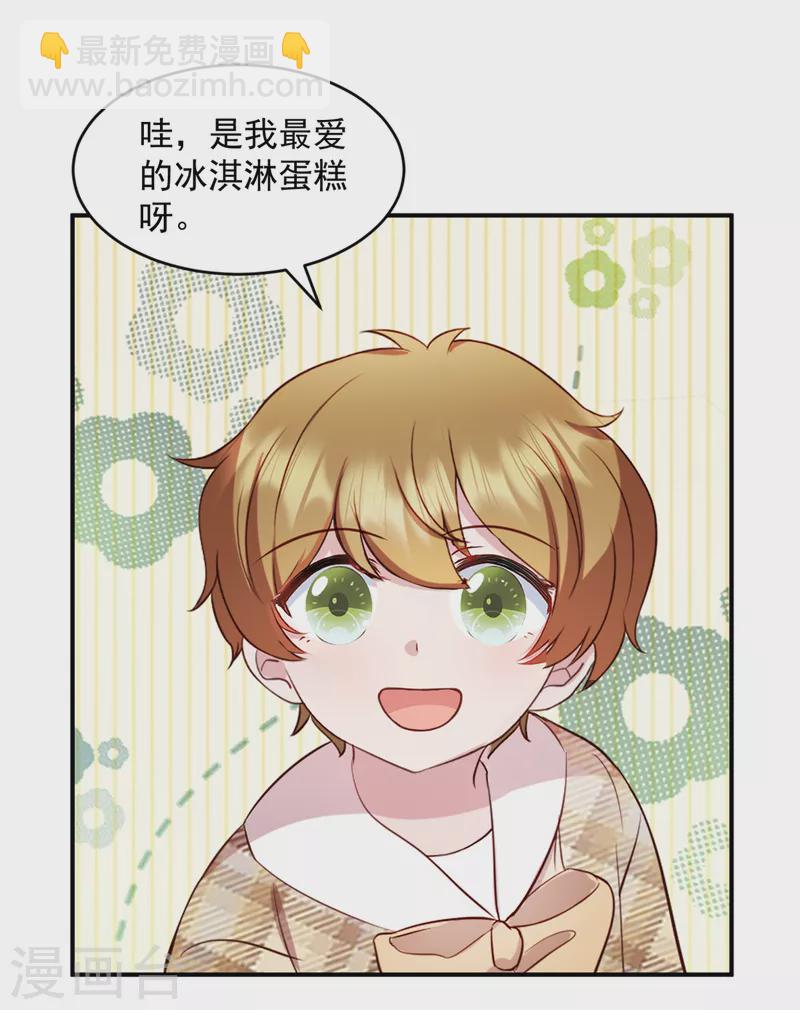 第46话 你应该叫我爸爸-第47话