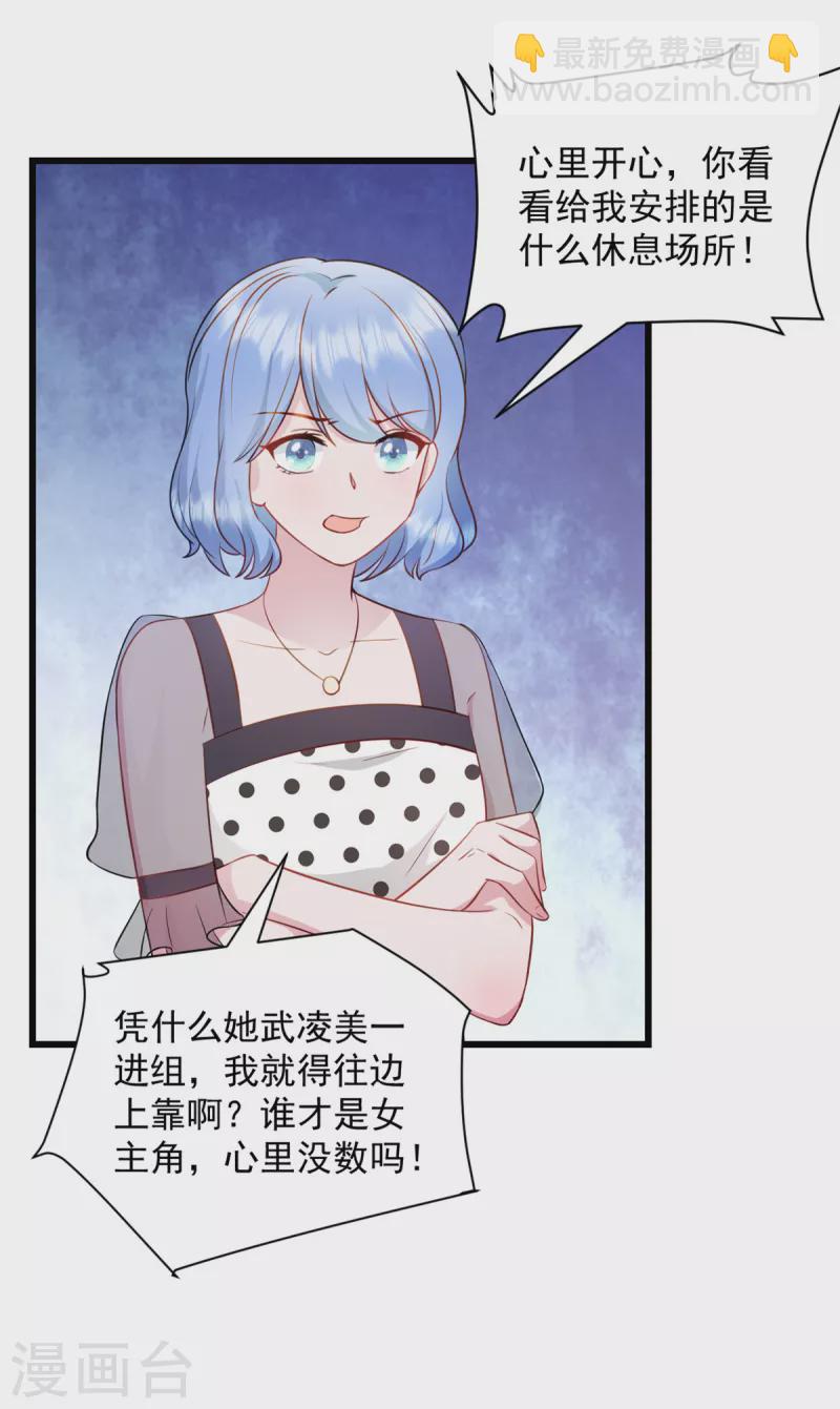 第48话 我才是女主角！-第49话