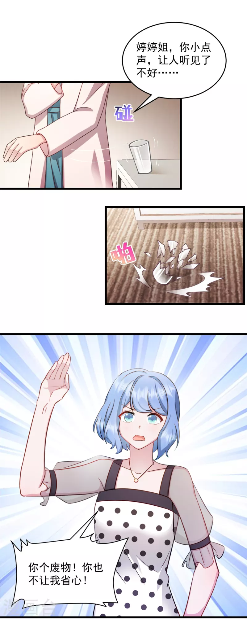 第48话 我才是女主角！-第49话