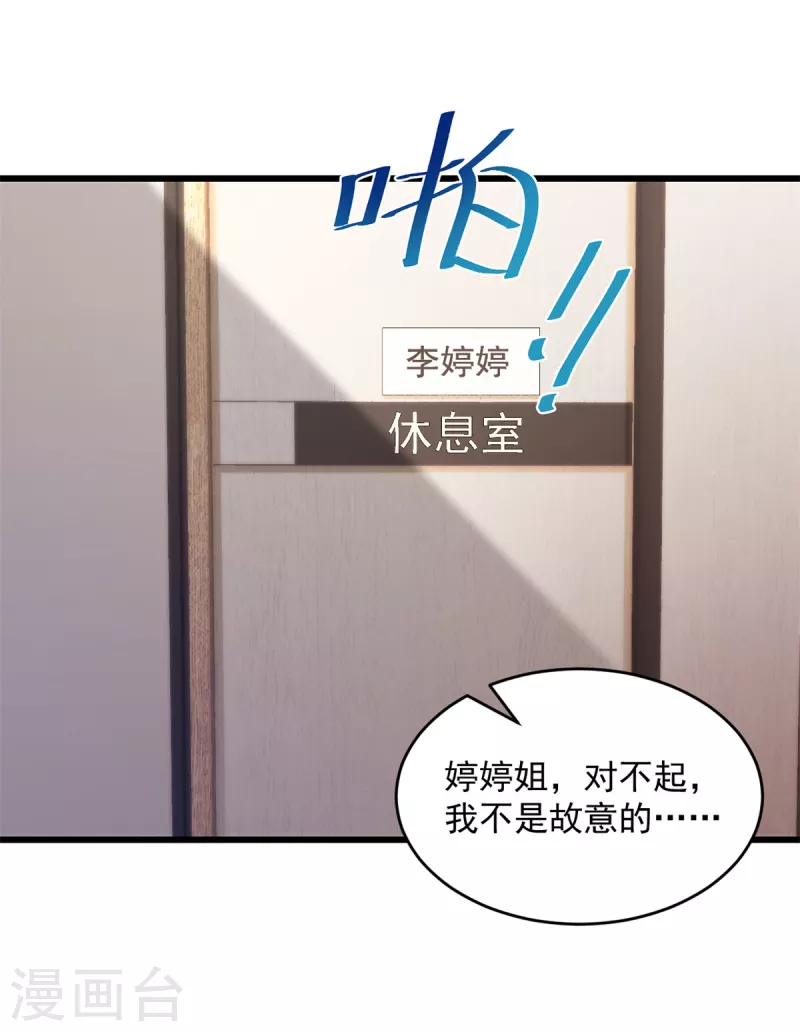 第48话 我才是女主角！-第49话