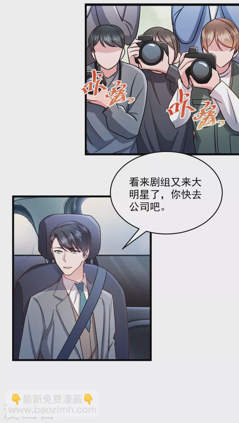 第48话 我才是女主角！-第49话