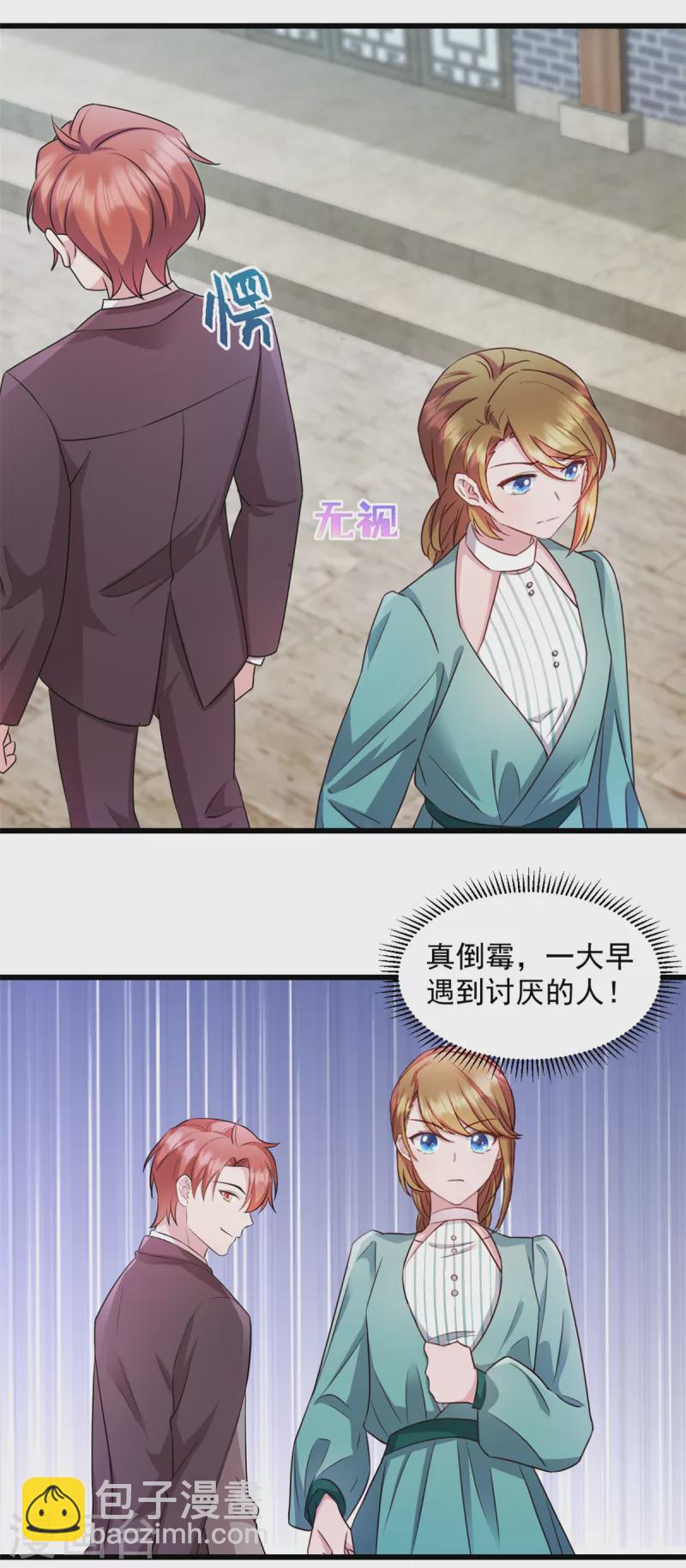 第48话 我才是女主角！-第49话