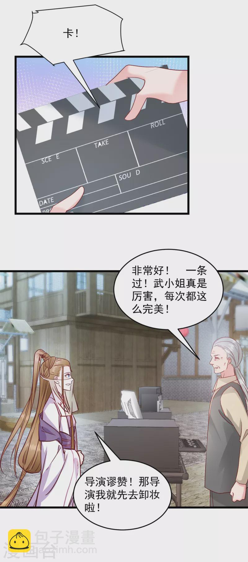 第48话 我才是女主角！-第49话