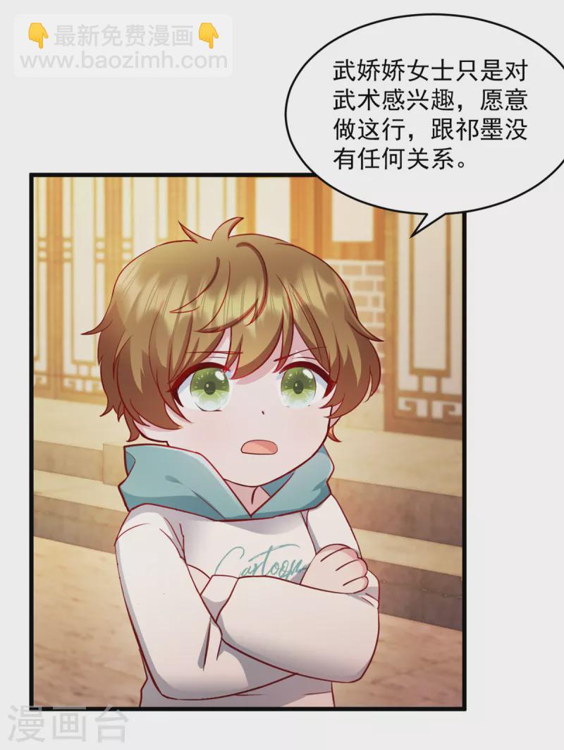 第50话 你答应她了吗-第51话