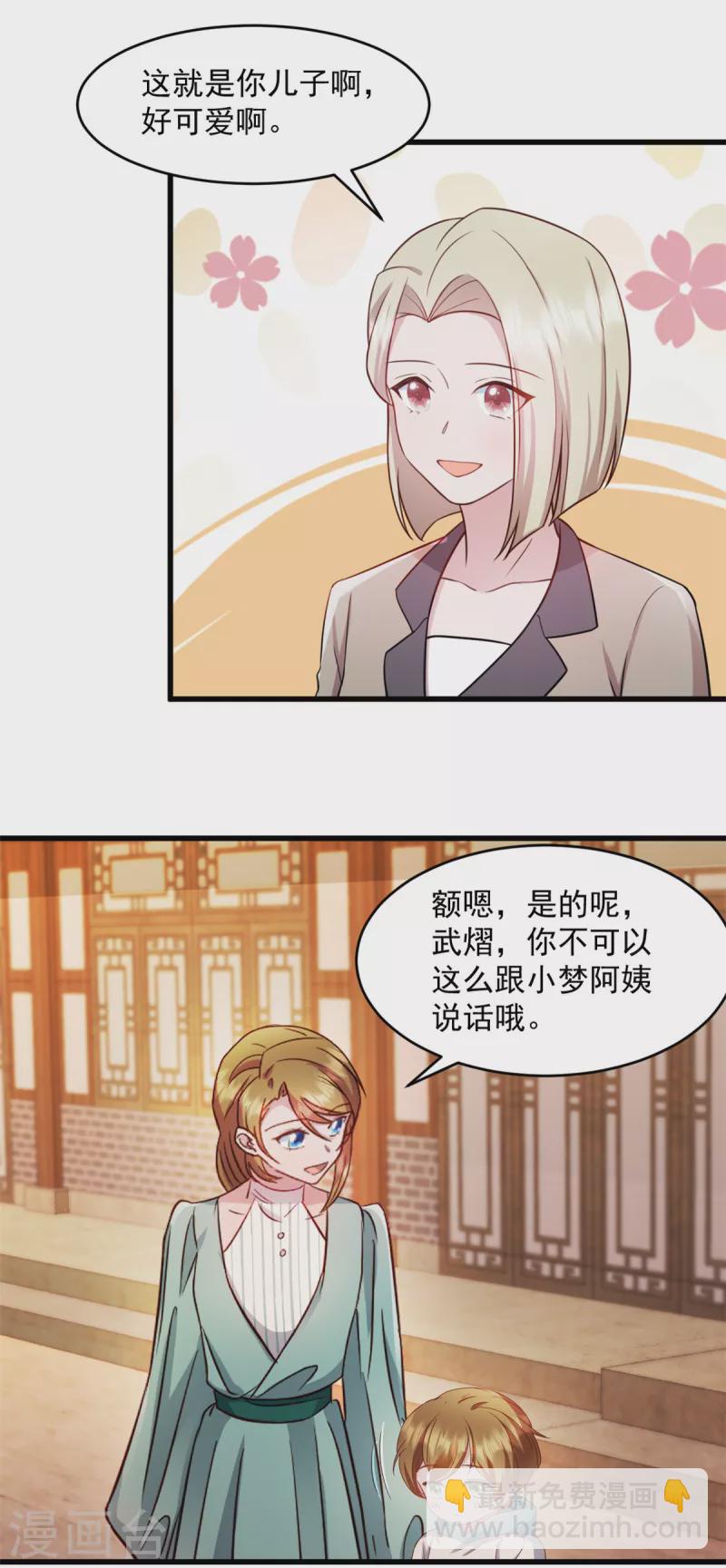 第50话 你答应她了吗-第51话