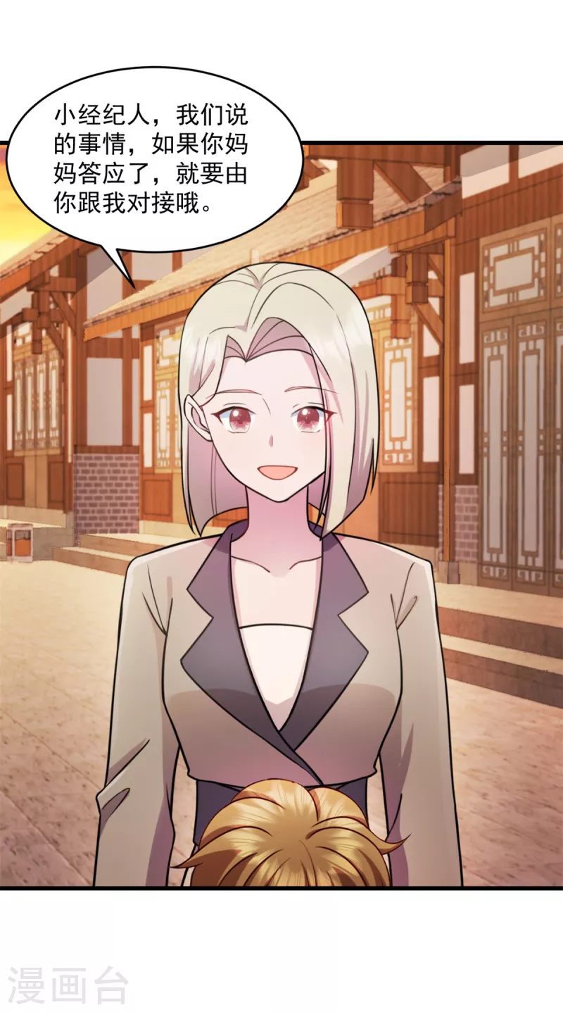 第50话 你答应她了吗-第51话