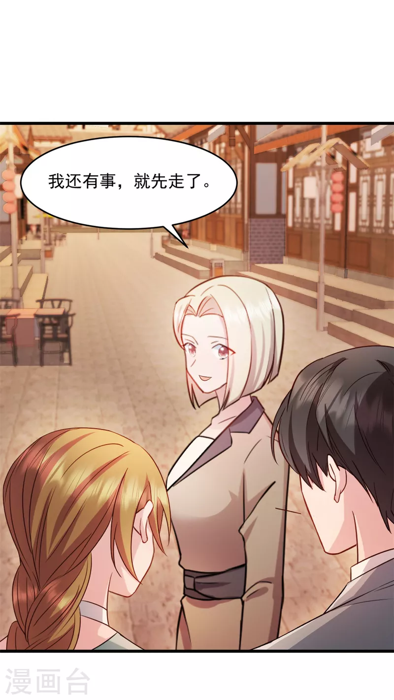 第50话 你答应她了吗-第51话