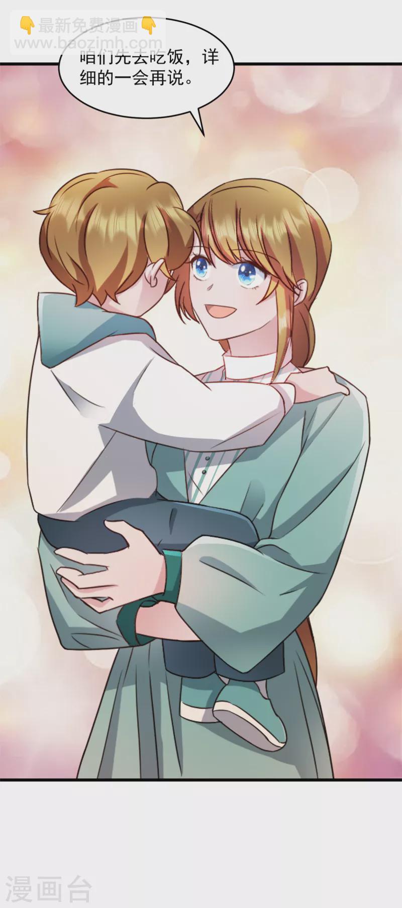 第50话 你答应她了吗-第51话