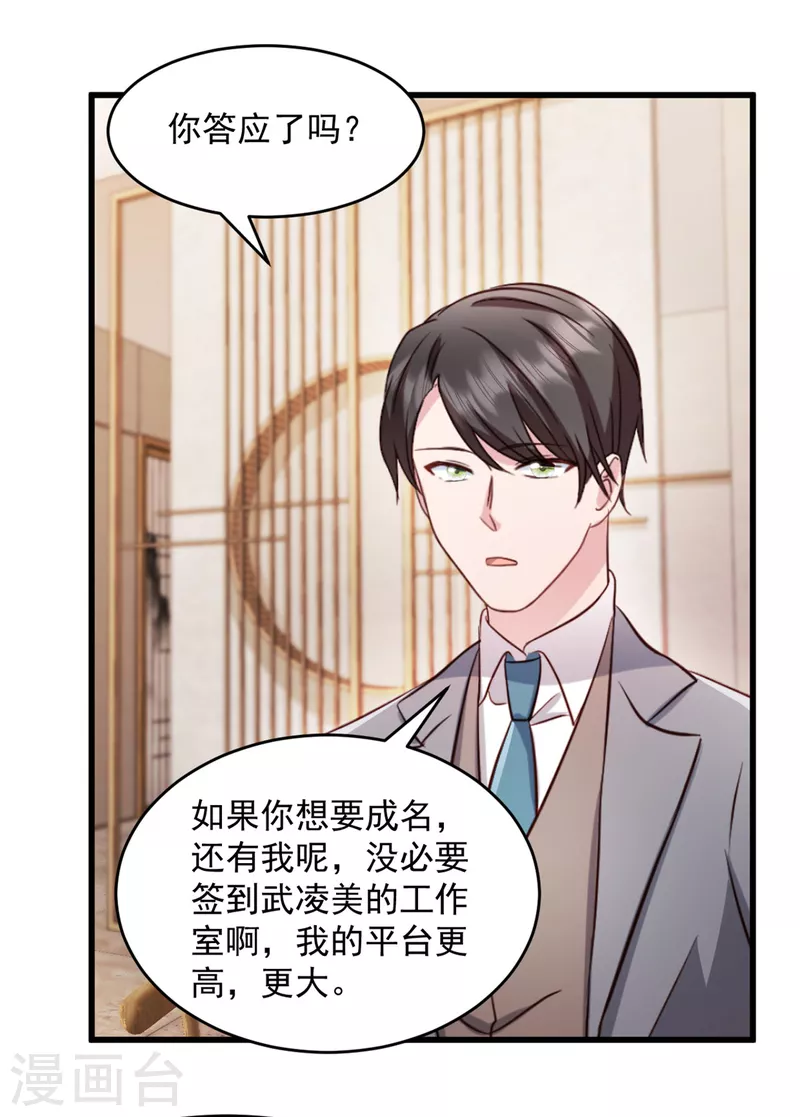 第50话 你答应她了吗-第51话