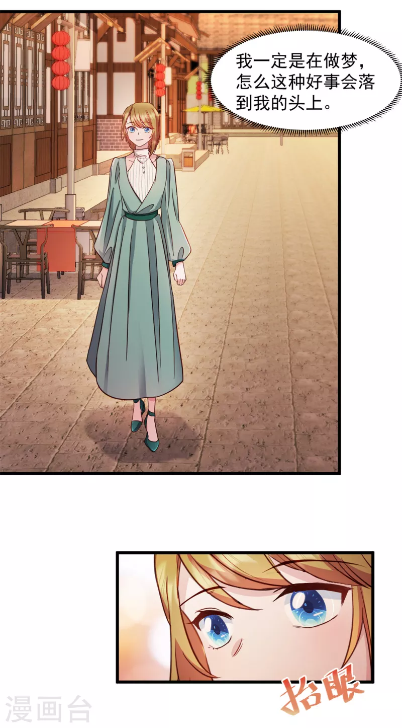 第50话 你答应她了吗-第51话