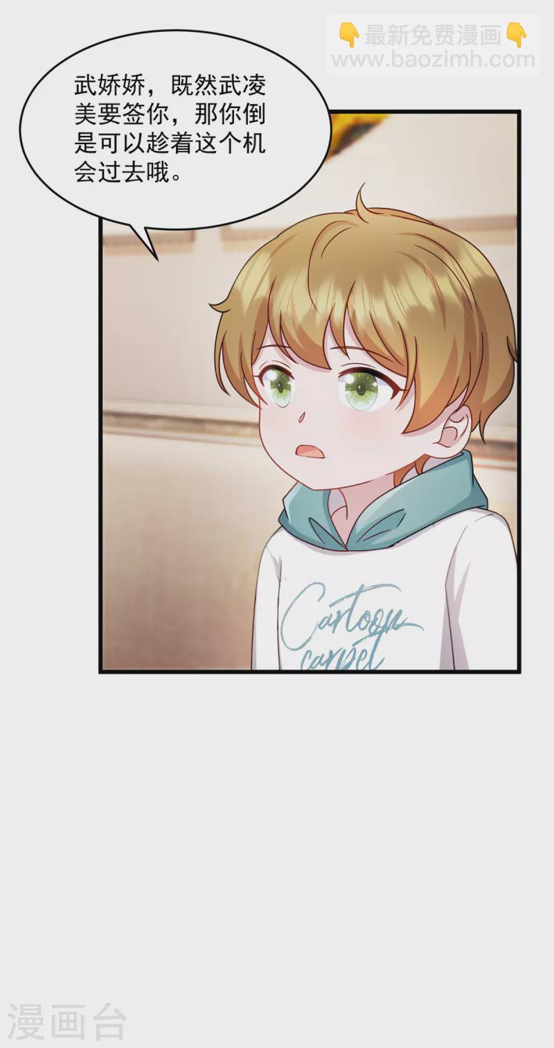 第50话 你答应她了吗-第51话