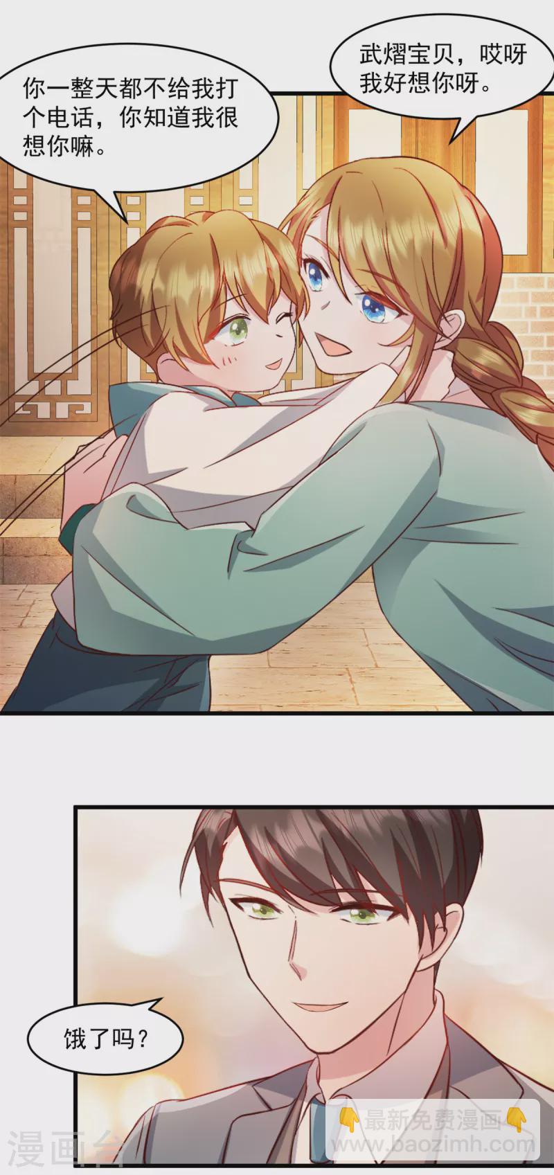 第50话 你答应她了吗-第51话