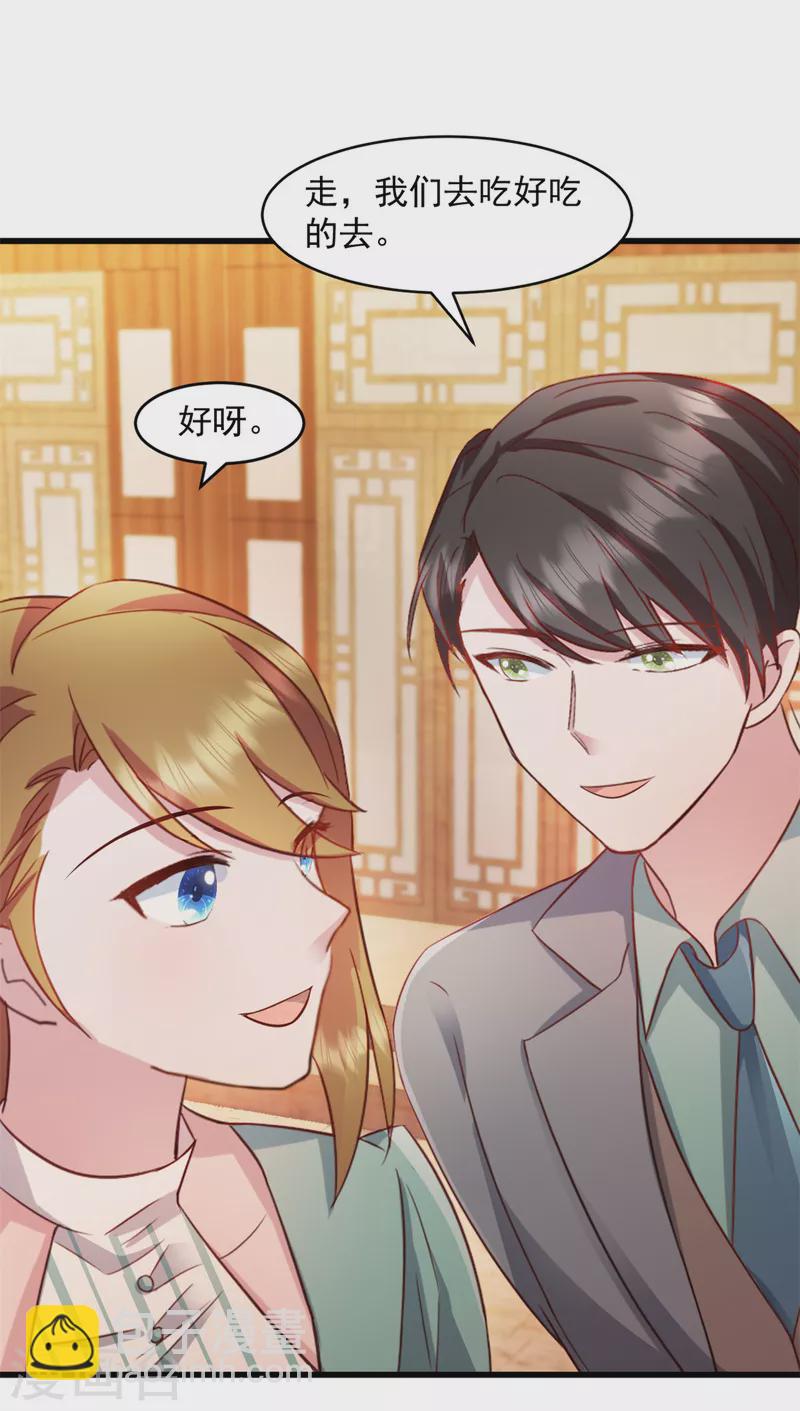 第50话 你答应她了吗-第51话