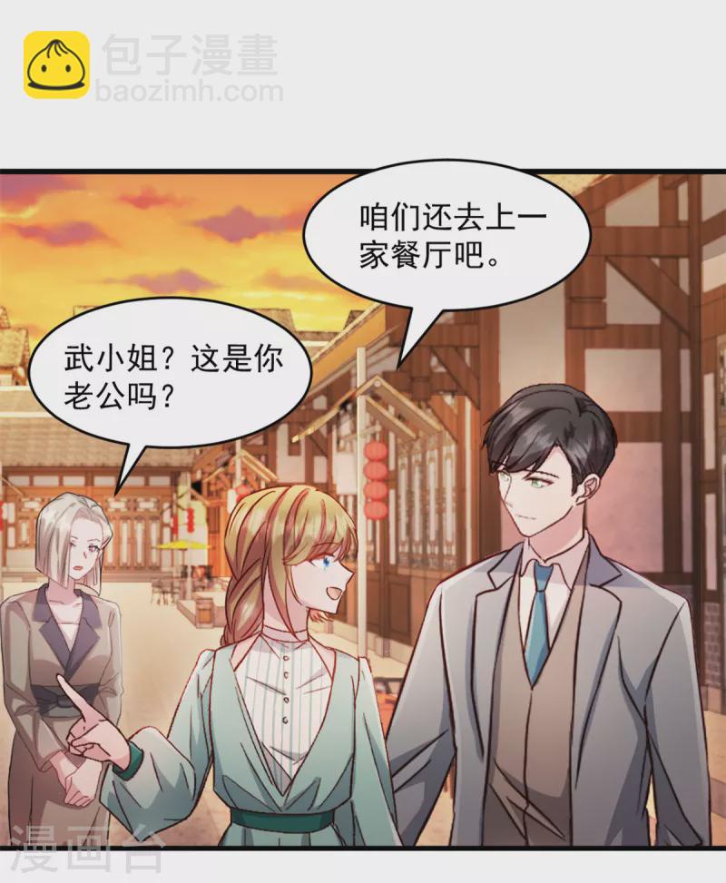 第50话 你答应她了吗-第51话