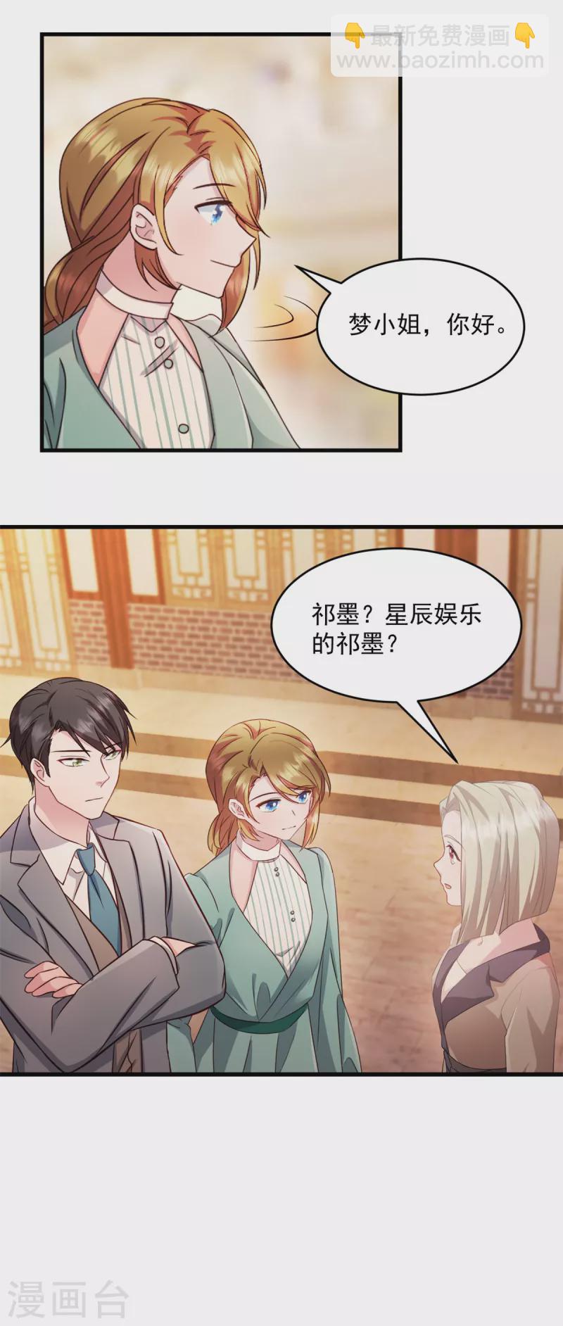 第50话 你答应她了吗-第51话