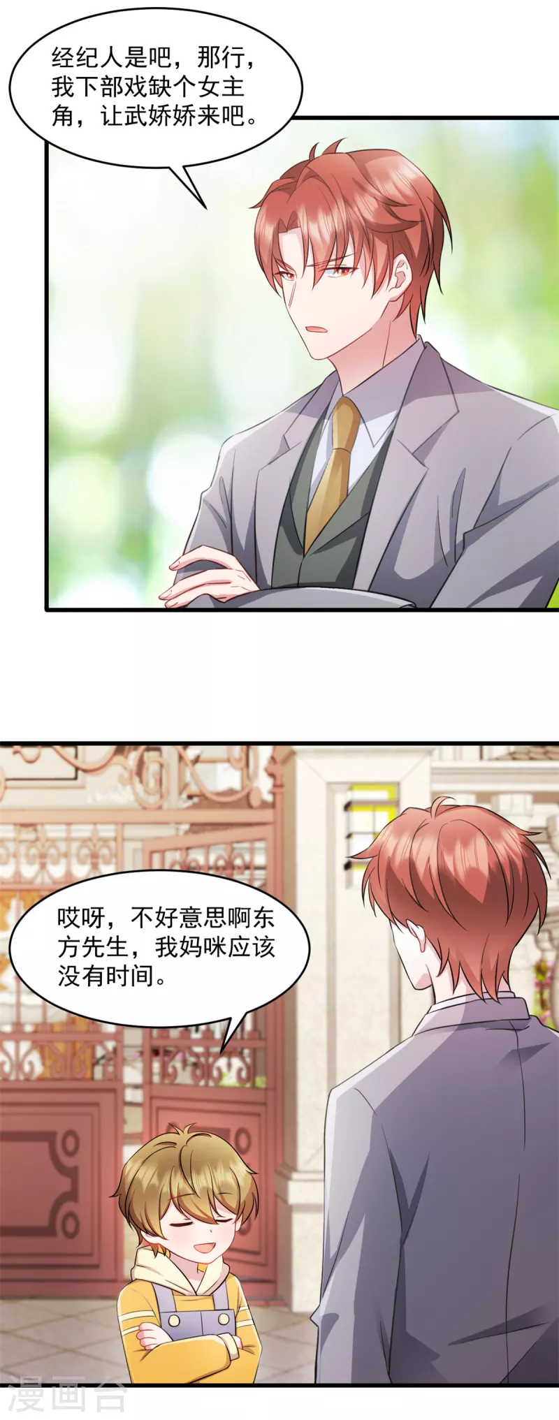 第52话 怎么又来了-第53话