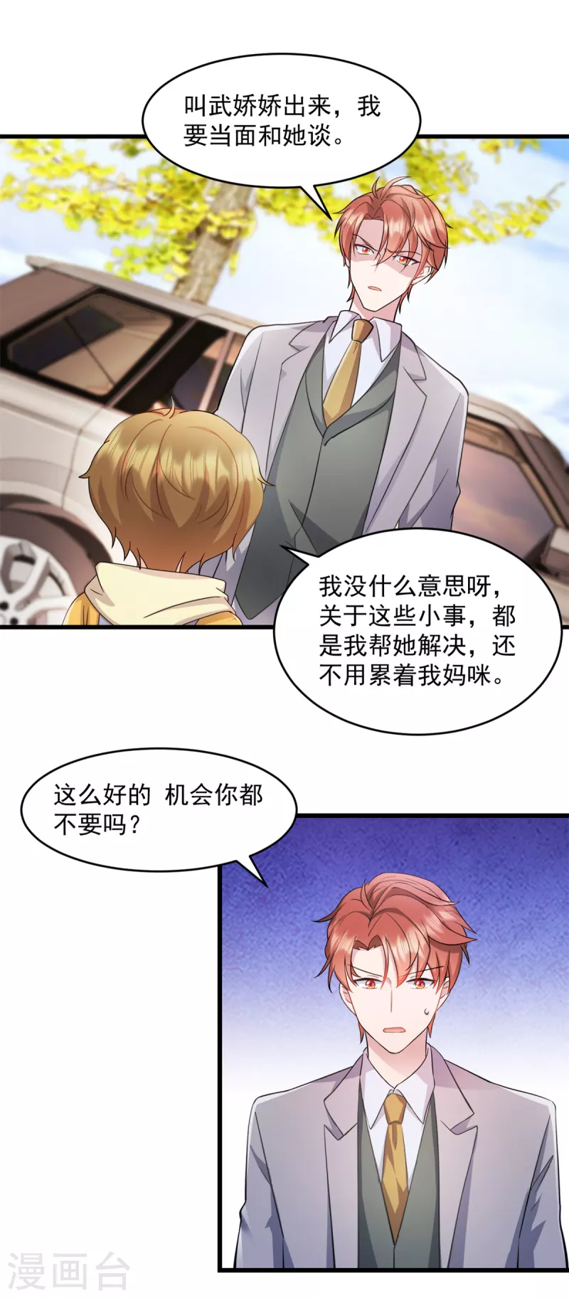 第52话 怎么又来了-第53话