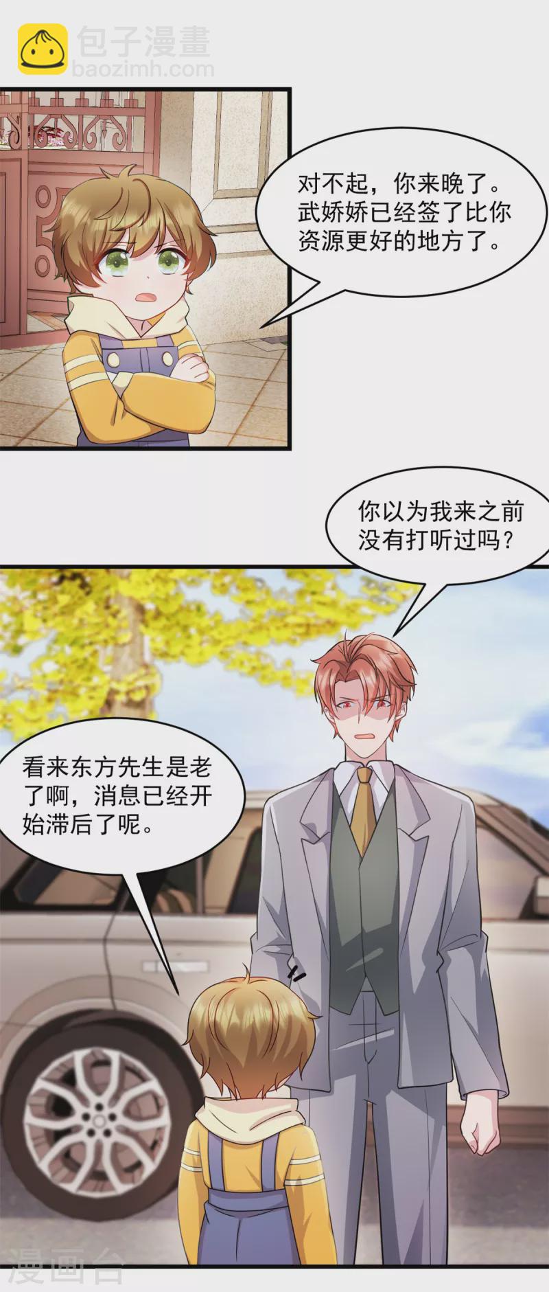 第52话 怎么又来了-第53话