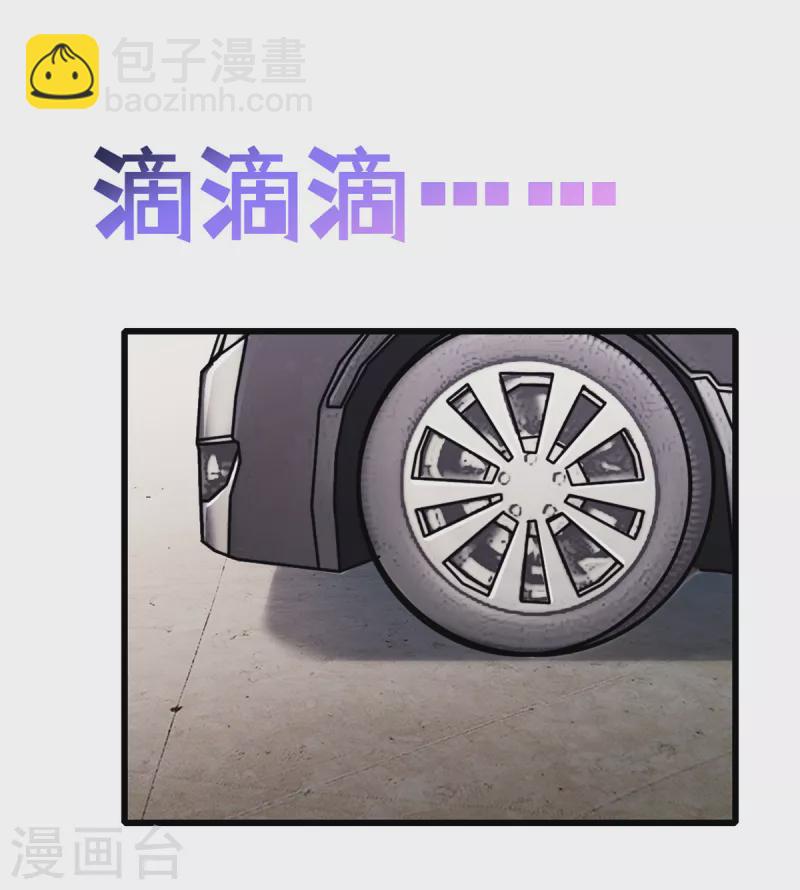 第52话 怎么又来了-第53话