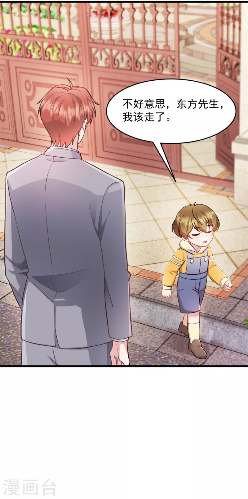 第52话 怎么又来了-第53话