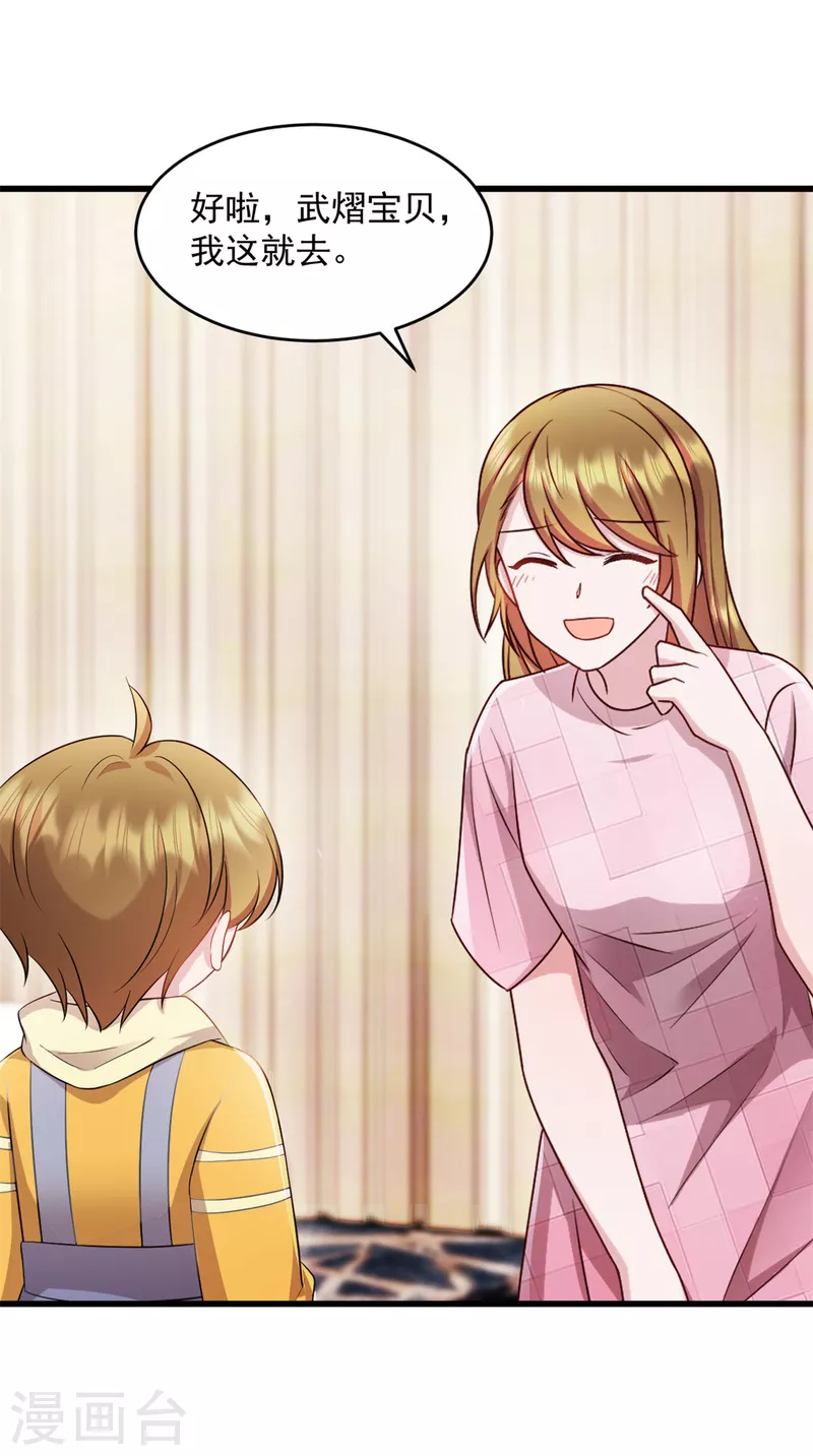 第52话 怎么又来了-第53话