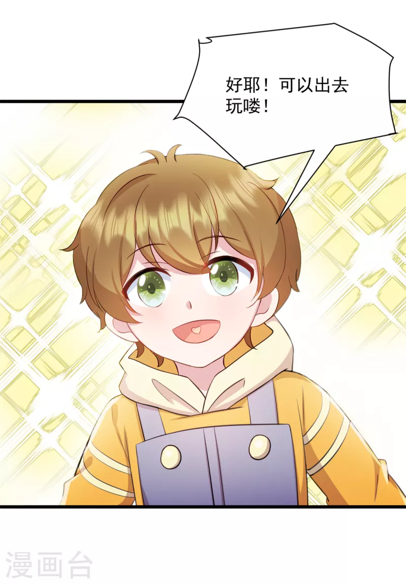 第52话 怎么又来了-第53话