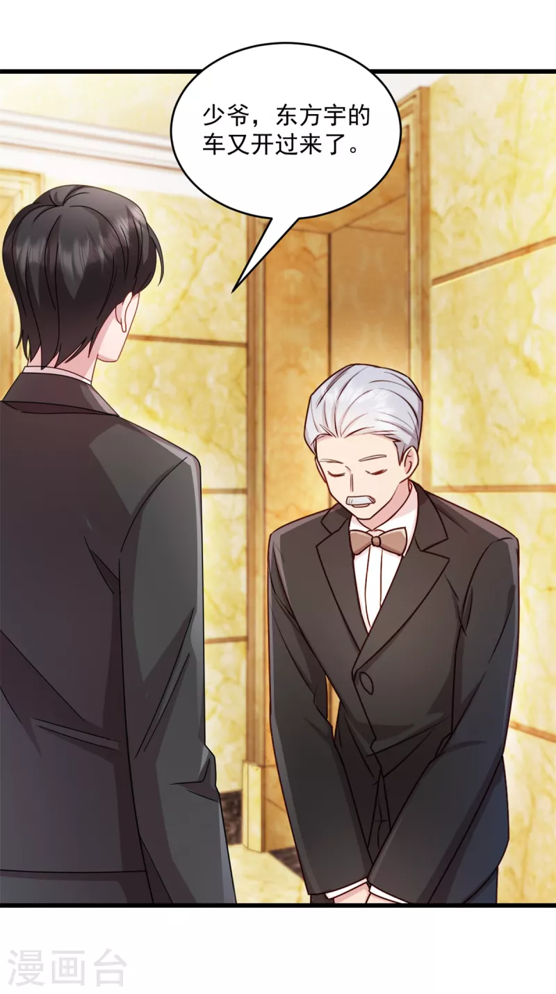 第52话 怎么又来了-第53话