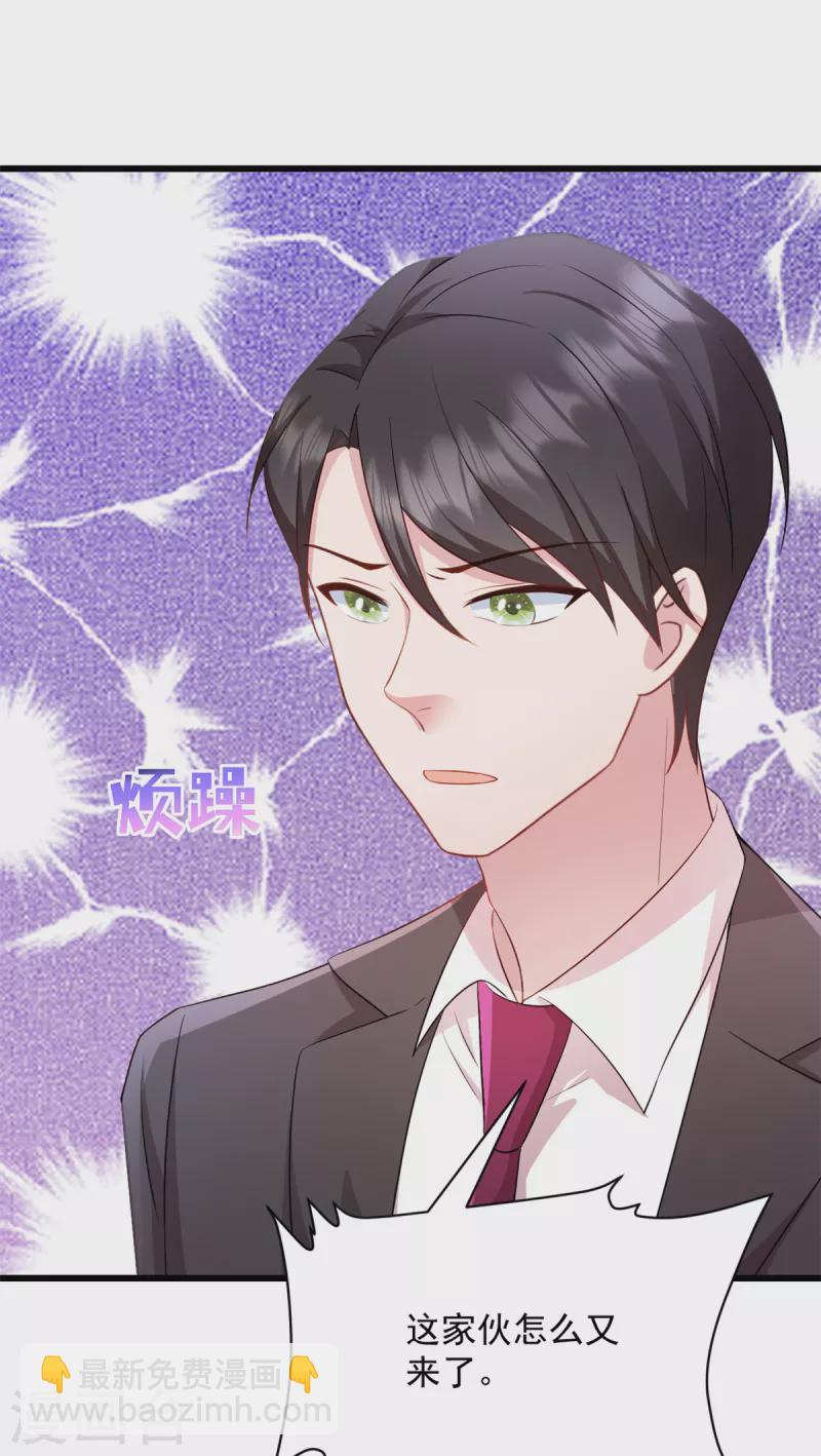 第52话 怎么又来了-第53话