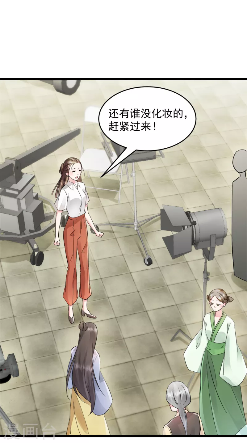 第54话 不能让他认出来-第55话