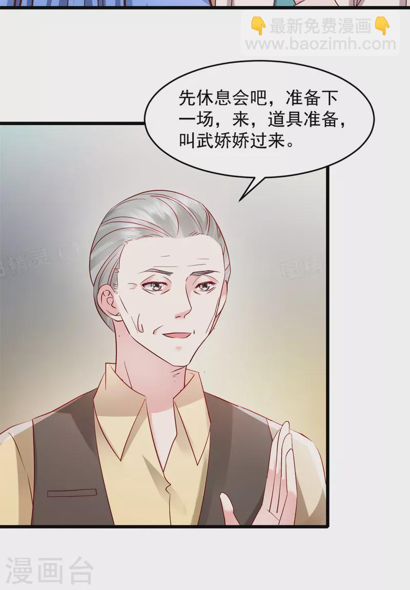 第54话 不能让他认出来-第55话